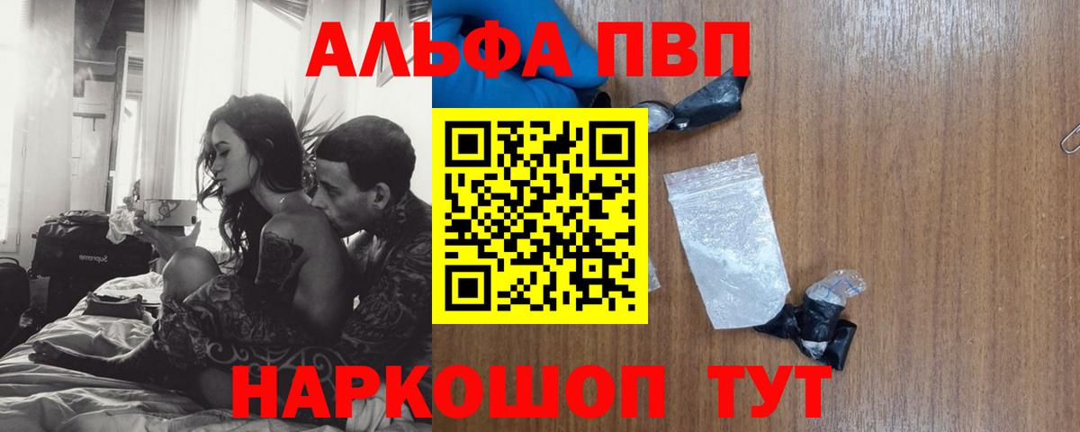 Альфа ПВП СК Ярцево