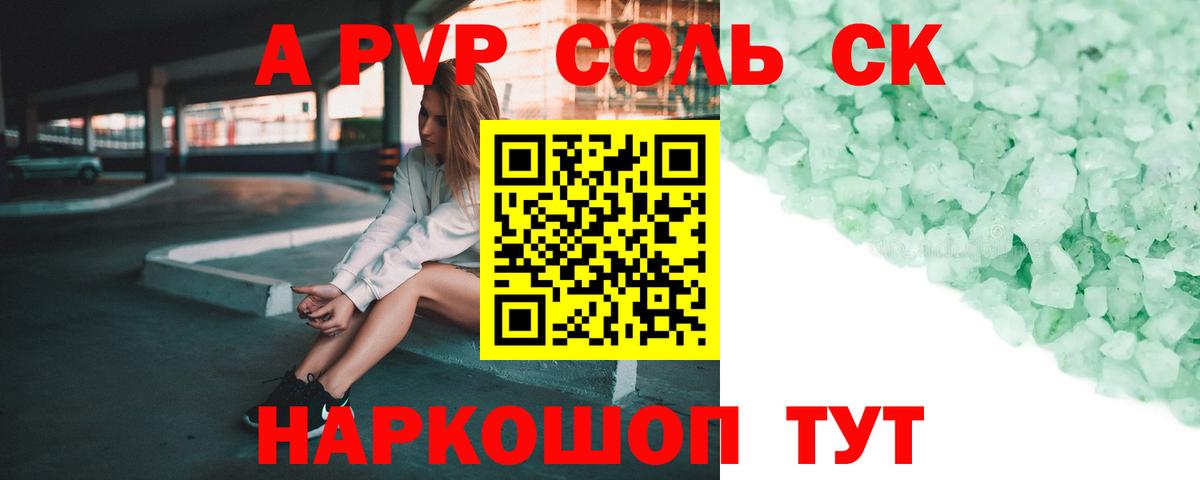 Alpha-PVP кристаллы  Alpha-PVP мука  Ярцево  Alpha PVP  Вход с VPN  Alfa_PVP мука 