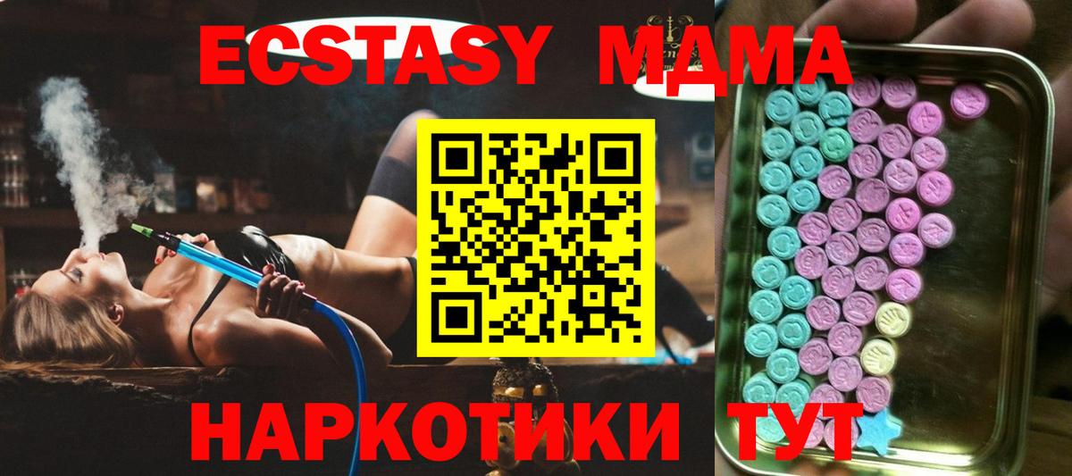 Экстази  Ecstasy круглые  Вход с VPN  Ярцево 