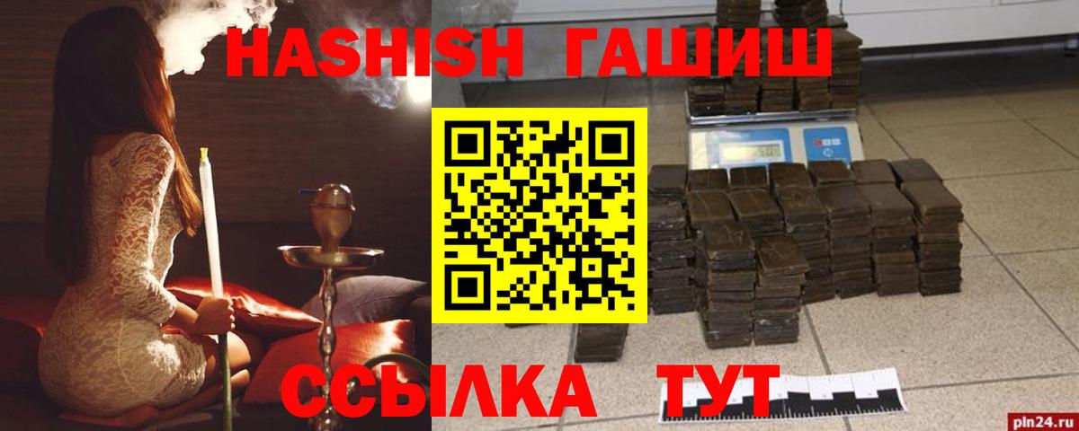 Гашиш Cannabis Ярцево