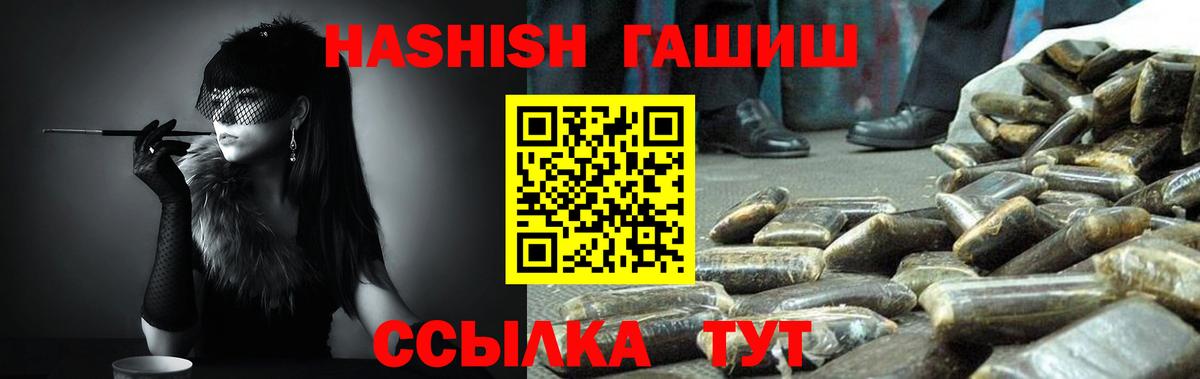 ГАШ Cannabis  ГАШИШ Изолятор  Вход с VPN  ГАШ  Ярцево 