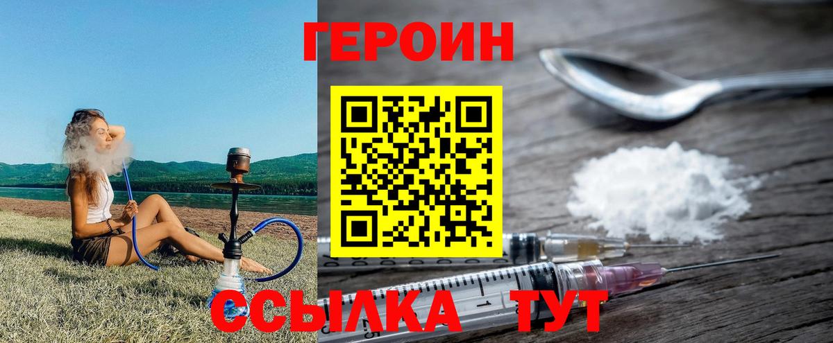 Героин герыч Ярцево