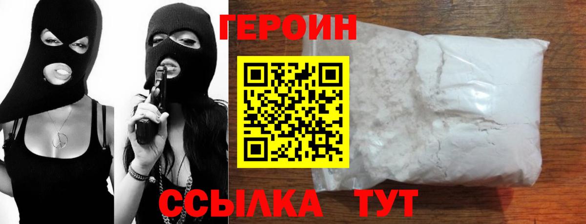 ГЕРОИН герыч  ГЕРОИН  Ярцево  Вход с VPN 