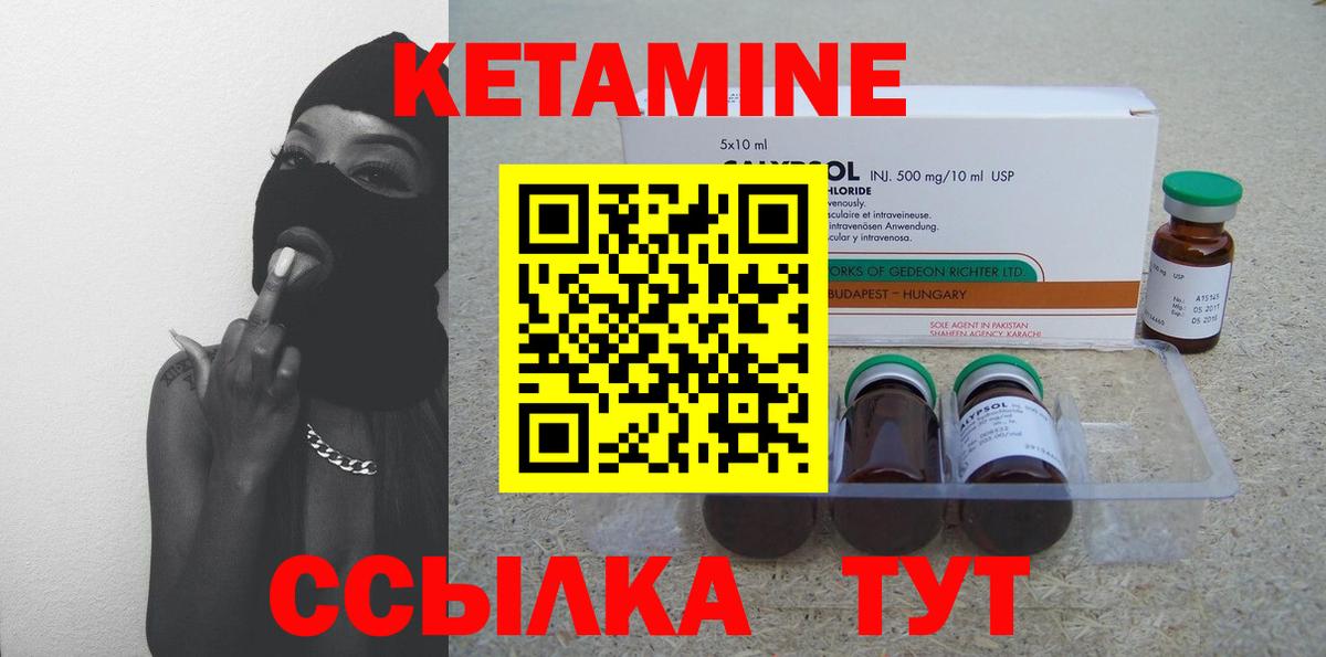 Ярцево  КЕТАМИН ketamine  КЕТАМИН ketamine  Вход с VPN 