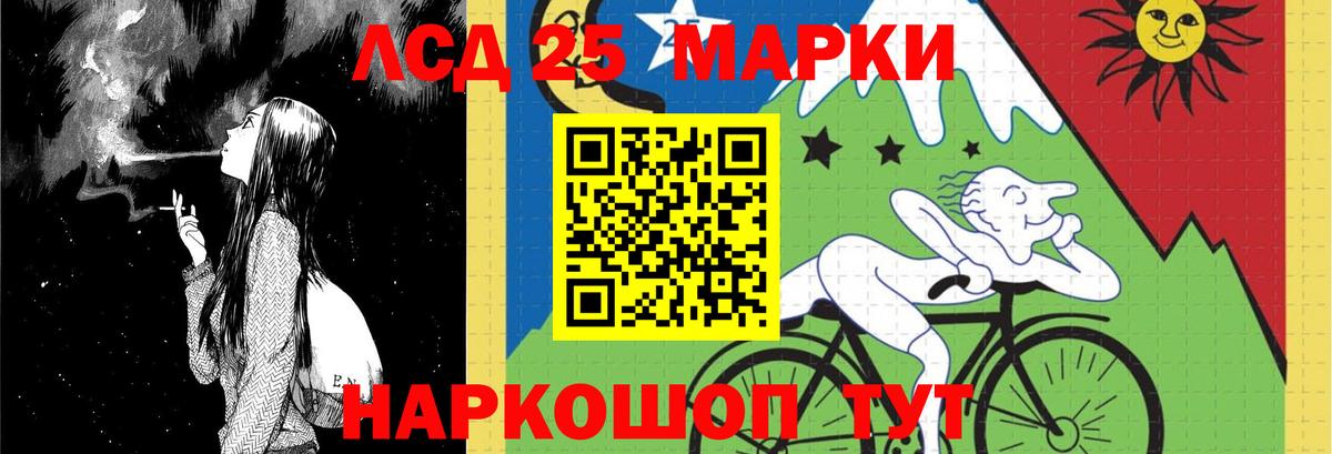 LSD-25 экстази ecstasy Ярцево