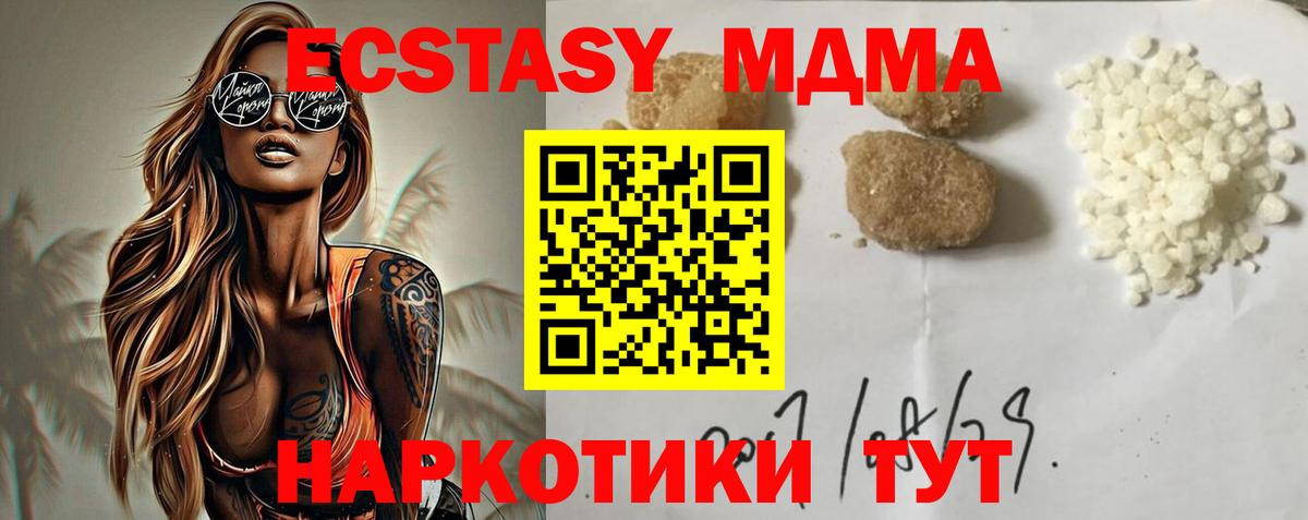 Ярцево  MDMA VHQ  Вход с VPN  MDMA кристаллы 