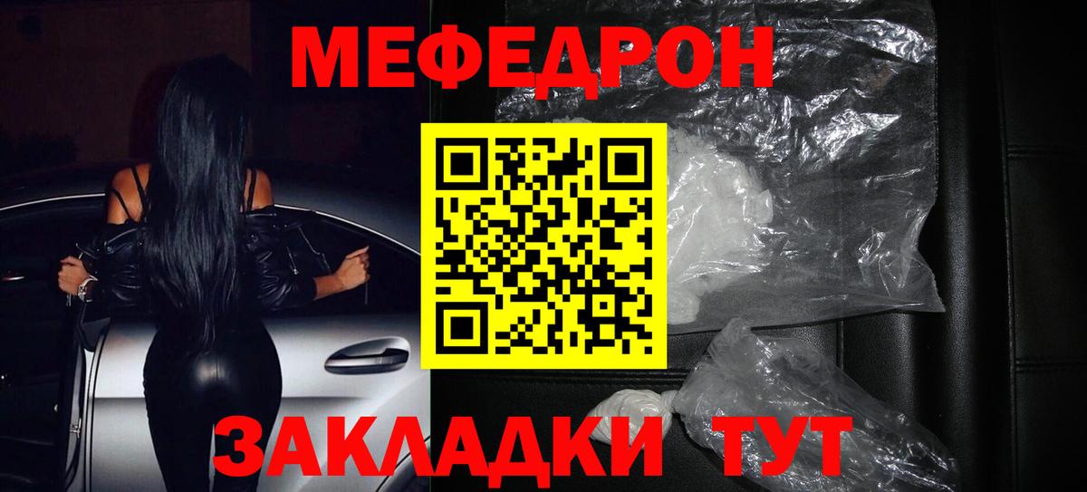 Меф Ярцево