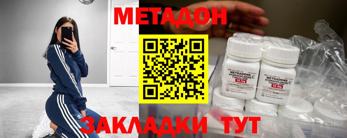 Метадон белоснежный Ярцево