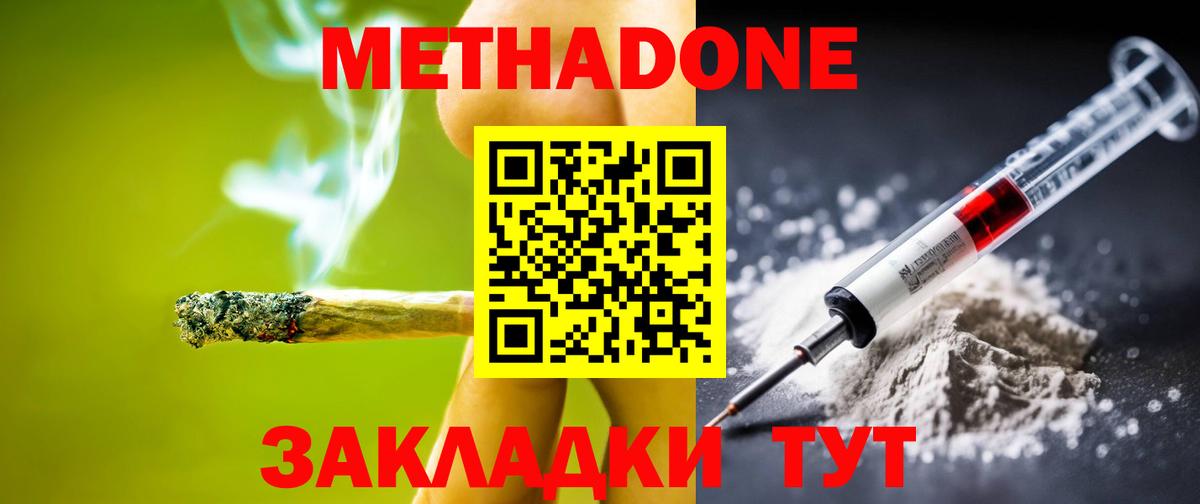 Метадон белоснежный  Вход с VPN  Ярцево 