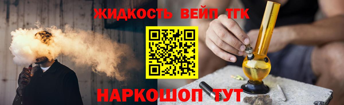 Ярцево  ТГК вейп с тгк  Вход с VPN 