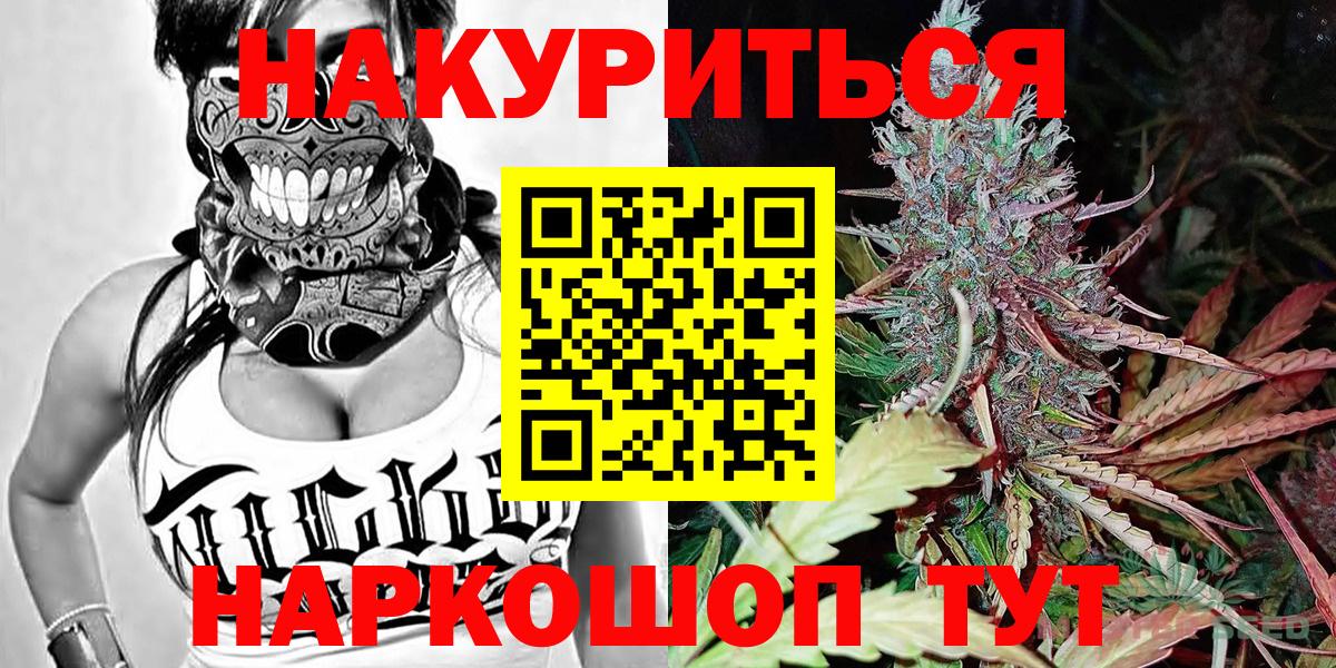 Марихуана Amnesia  Бошки марихуана Bruce Banner  Конопля OG Kush  Ярцево  Вход с VPN 